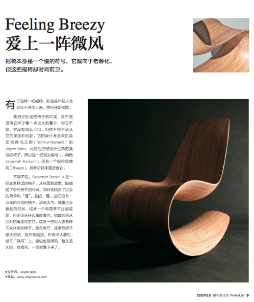 Forbes China August 2010 Jolyon Yates ODEChair